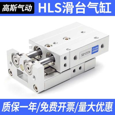 HLS气动精密导轨滑台气缸MXS6 8 12 16 20 25 10 20 30 40 50 75