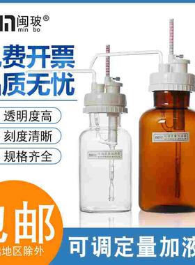闽玻 可调定量加液器1/2/5/10/25ml瓶口分液器套筒式连续加液器