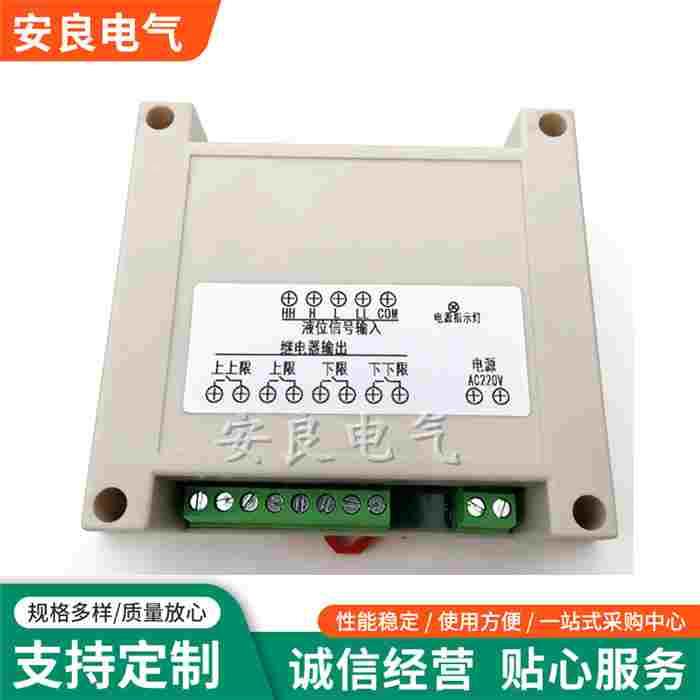 四路液位继电器DC24V水池水箱自动排水AC220V供电PS-5S液位控制器