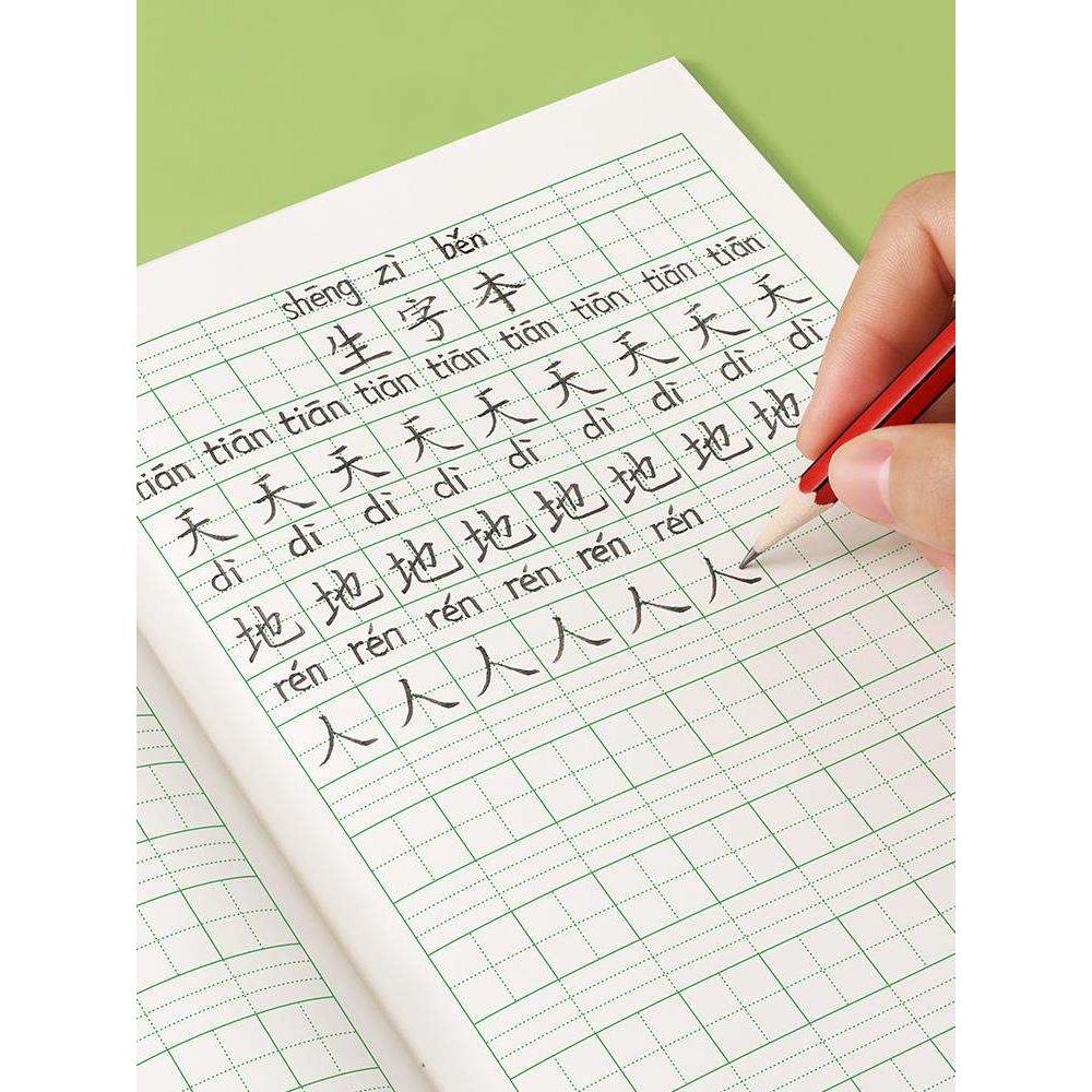 作业本拼音本练习本小学生专用田字格本语文本数学本写字本课内外