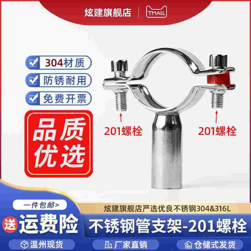 304不锈钢管支架管子夹水管固定支架圆管焊接抱箍卡托PVC锁紧卡箍