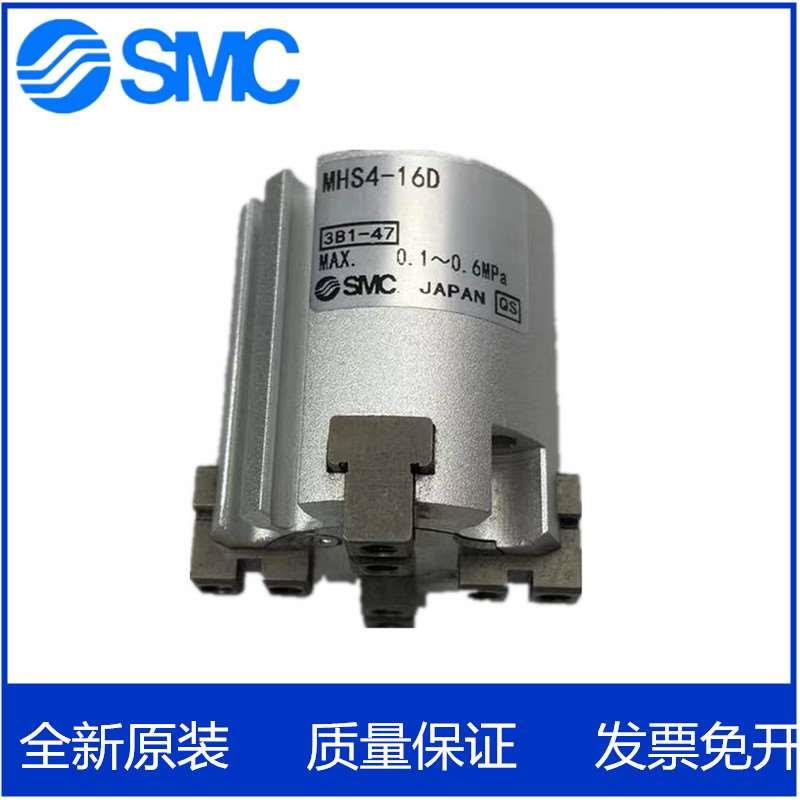 原装SMC二三四气爪手指气缸MHS2/3/4-16D-20D-25D-32D-40D-50D63D