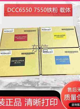 原装施乐560 700 7780 6500 7500 7600 7550 c6680 6550载体 铁粉