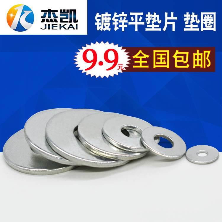 镀锌加大加厚平垫垫圈 华司大垫片GB96 加大垫片垫全M3-4-5-6-20
