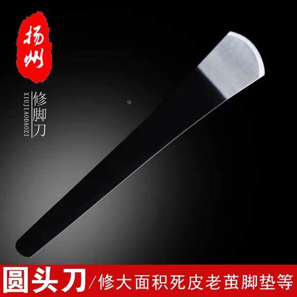 单把单刀 正品扬州单片刀 专业修脚刀 修脚工具 大片刀 圆头片刀