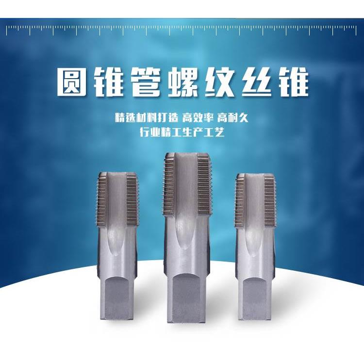 圆柱管螺纹丝锥管丝攻G18 G14 G38 G12 G34 G1寸 水管专用