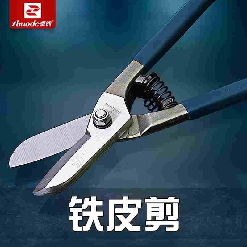 不锈钢板钢丝铁丝铁皮剪刀工业大剪子强力多功能剪铁皮的剪刀,3C数码配件,USB多功能数码宝,淘宝优惠券,粉丝福利购,淘宝优惠卷