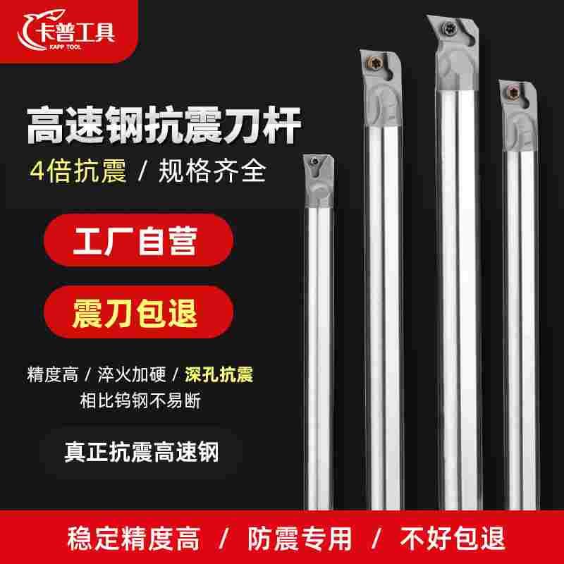 高速钢刀杆数控镗孔内孔 小孔防震抗震车刀S08KS10K/S16Q/SCLCR09