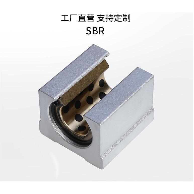 开口直线滑动石墨铜套铜衬套导轨滑块轴承SBR12UU/SBR12LUU