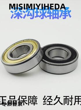 深沟球轴承6009 6010 6011 6012 6013 6014 6015 6016-2RZ RS ZZ