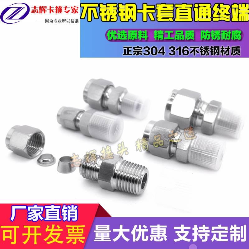 304不锈钢单双卡套直通终端接头 气源仪表铜管钢管英制外螺纹ZG G