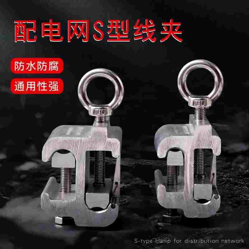 10KV高压带电作业线夹配电网自锁式射枪S型线夹装卸引流猴头线夹
