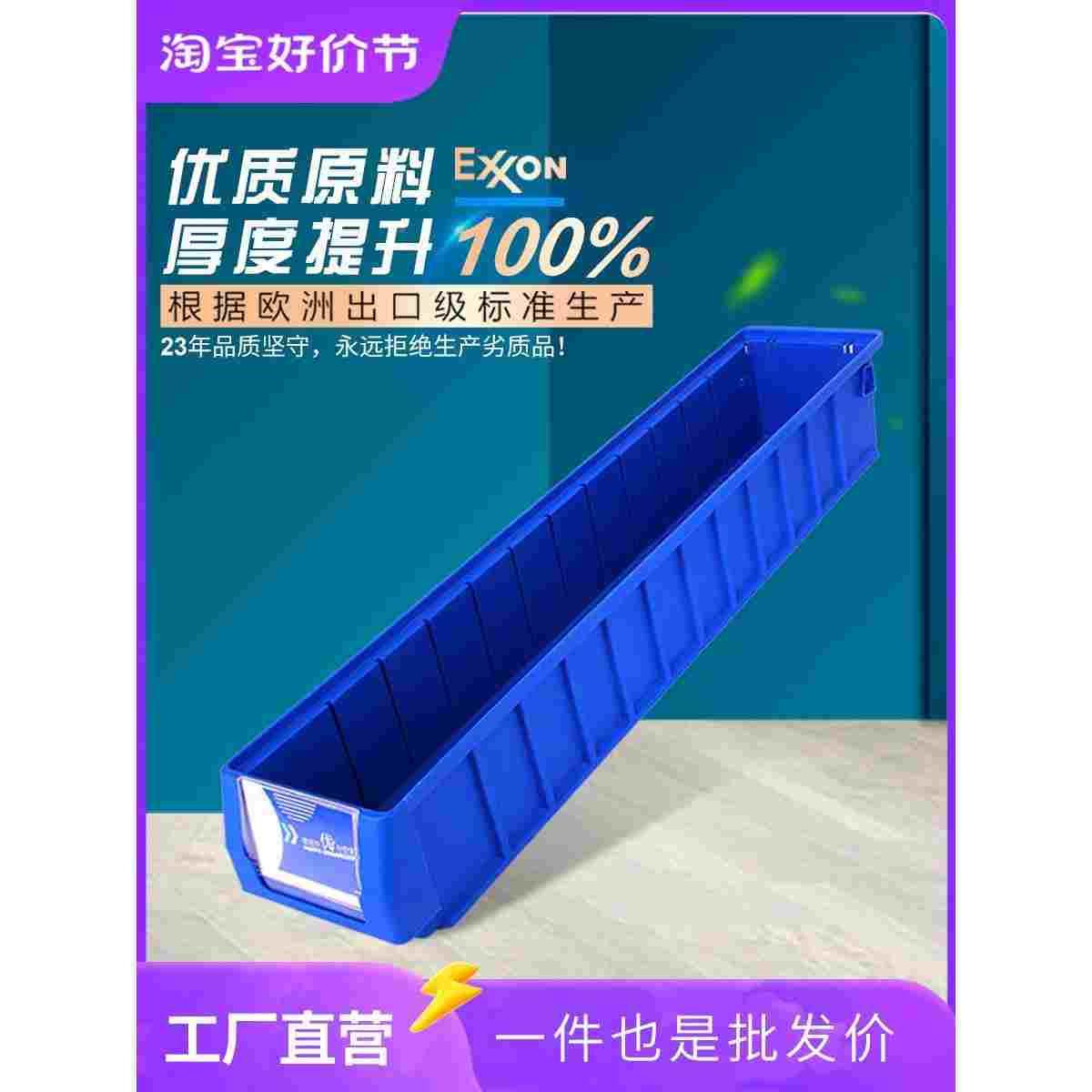 德国进口长方形塑料盒超长加长收纳盒长方形状条型长槽盒分类多格