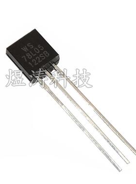 直插 78L06 78L12 78L15 TO-92 WS78L05 三端稳压器 插件三极管