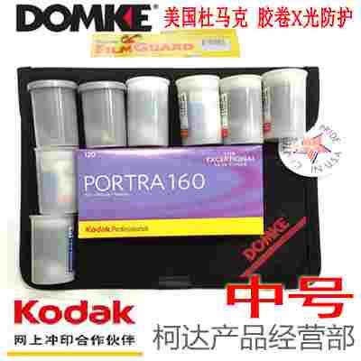 美国原装进口杜马克中号胶卷防X光袋Domke711-12b铅袋
