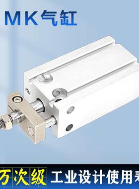 MK气缸16 20 25 32X10X20X30X50X60S自由安装杆不旋转导杆汽缸顶