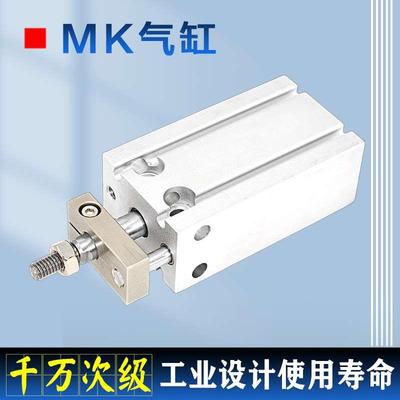 MK气缸16 20 25 32X10X20X30X50X60S自由安装杆不旋转导杆汽缸顶