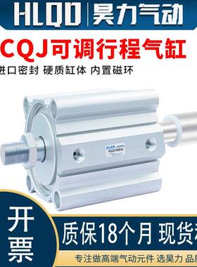 ACQJ气动行程外牙可调节薄型气缸带磁外牙ACQJ125*80-50-S-B