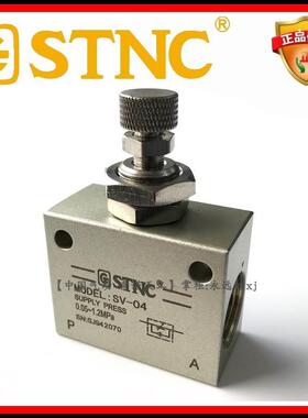 STNC索诺天工气动元件SV-04精密单向节流调速阀RE-04调压阀ASC-15