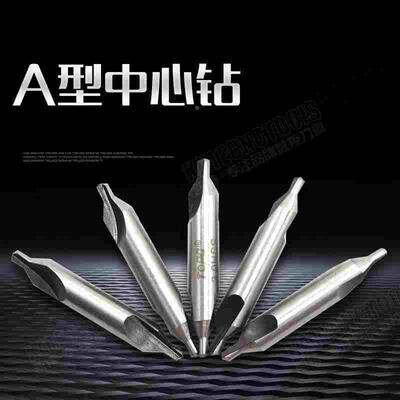 原厂镇江全磨制中心钻中心钻A型172x1x1.5x2x2.5x3x4x5x6x8x10mm