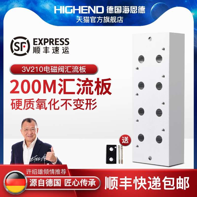 电磁阀3V210-08/220换向阀汇流底座200M-3F4F5F6F8F10F11F12F1314