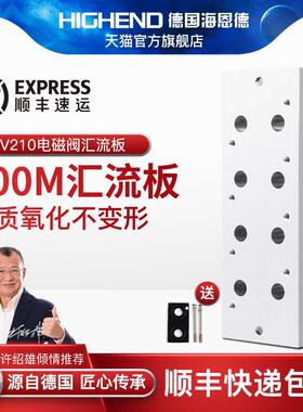 电磁阀3V210-08/220换向阀汇流底座200M-3F4F5F6F8F10F11F12F1314