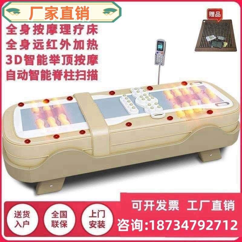 四川多功能温玉温理疗热床咏寿堂健康坊全身按摩家用玉石床加电动