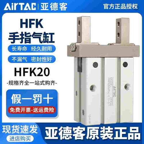亚德客气动平行手指气缸夹爪HFK/HFKL-6/10/16/20/25/32加长夹爪