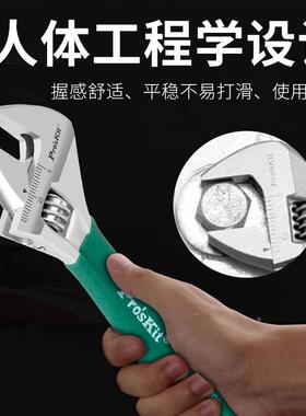 正品宝工活动扳手6寸活口板手多功能大开口活小扳手150mm1PK-H026