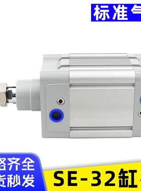 艾拉瑞尔SE系列亚德客型标准气缸SE32x25x32x50x75x100x125x150