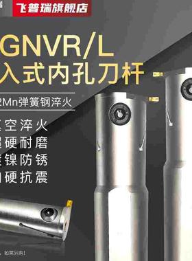 数控刀杆内切槽刀MGIVR2016-2内孔槽刀杆车床切断刀割刀车刀刀具