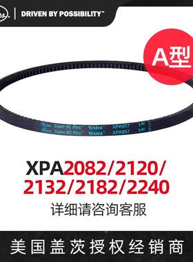 美国盖茨GATES 三角带a型带齿带XPA2082/2120/2132/2182/2240皮带