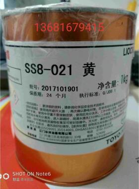 东洋油墨/ss8-021浅黄色/ABS/PC亚克力/丝印进口油墨/丝网印刷