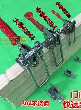 快速夹具 不锈钢 90度搭扣锁扣锁夹 门栓式夹钳40324/40334/40344