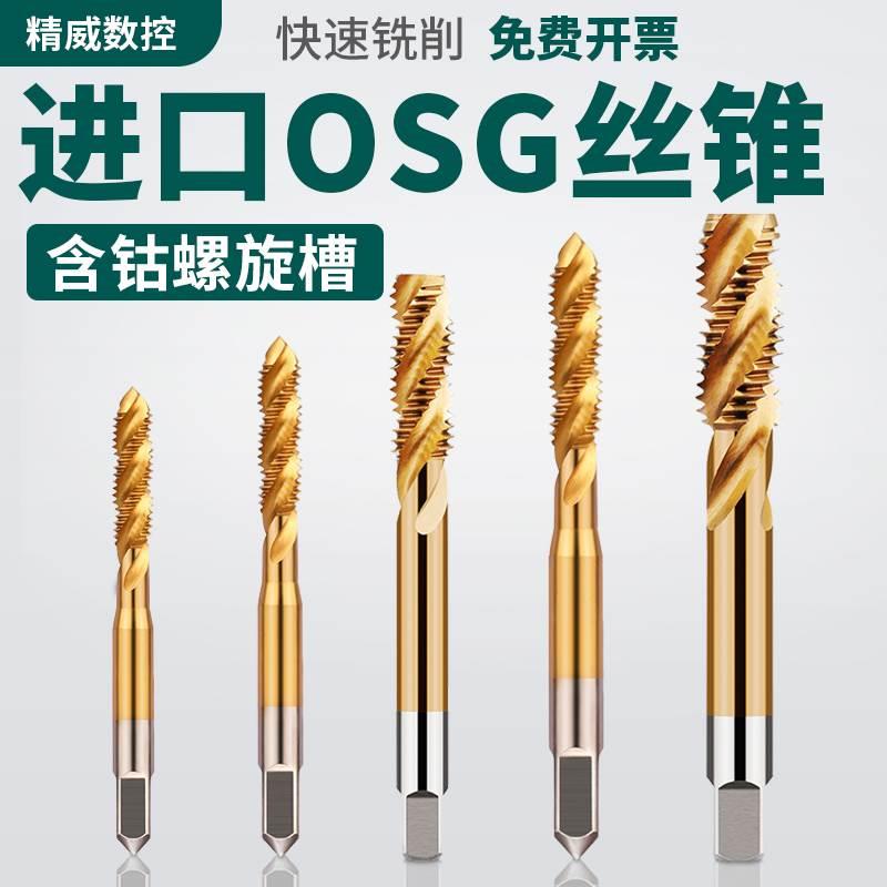 先端螺旋机用丝锥丝攻螺纹不锈钢专用机攻牙钻头m3m4m5m6m8m10m12