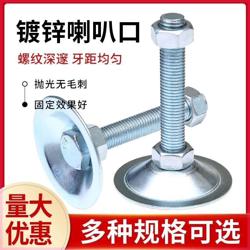 脚杯固定地脚可调节支撑脚镀锌碳钢喇叭口地脚m10m12m14m16脚杯