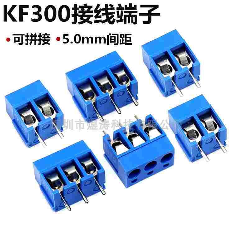 KF300 2P3P4P5P6P间距5.0MM可拼接接线柱螺钉式接线端子 250V/16A