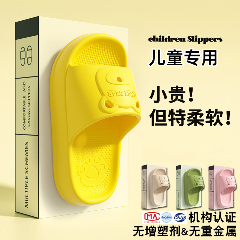 儿童拖鞋eva材质防臭防滑男宝宝夏婴幼儿室内女孩2岁女童凉拖亲子图片