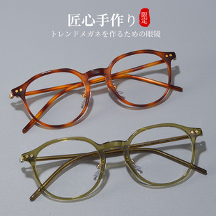 丹阳近视眼镜板材全框复古小圆框框男女款配度数近视素颜防蓝眼镜