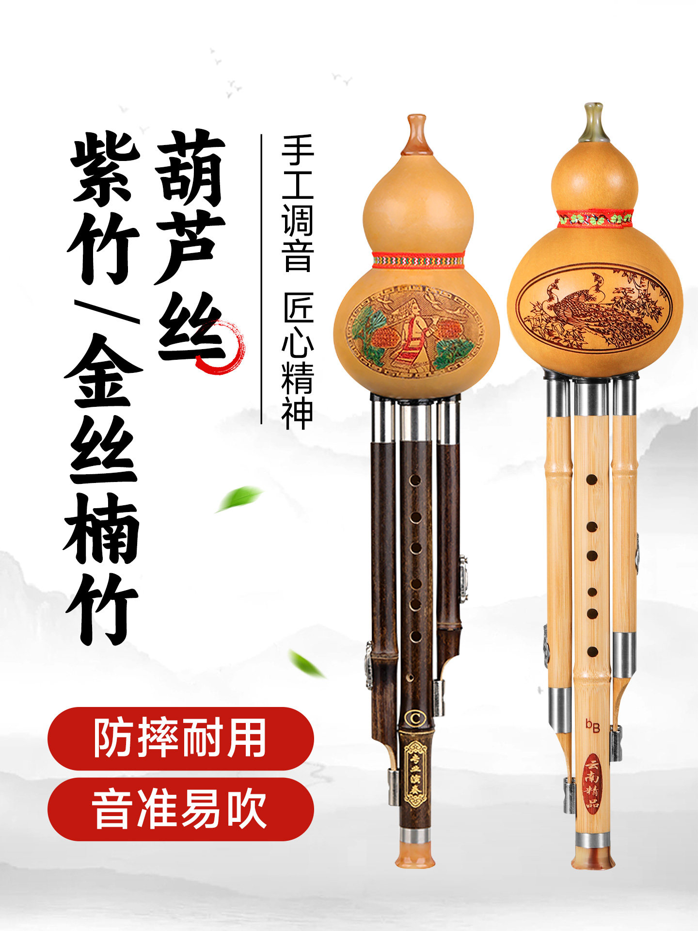 紫竹/金丝楠竹葫芦丝小学生校园乐器C调降B调儿童初学者专业演奏