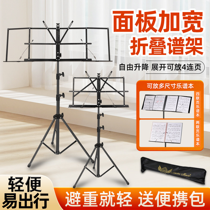 面板加宽可折叠谱架乐谱架家用吉他提琴古筝架子鼓乐器音乐可携式