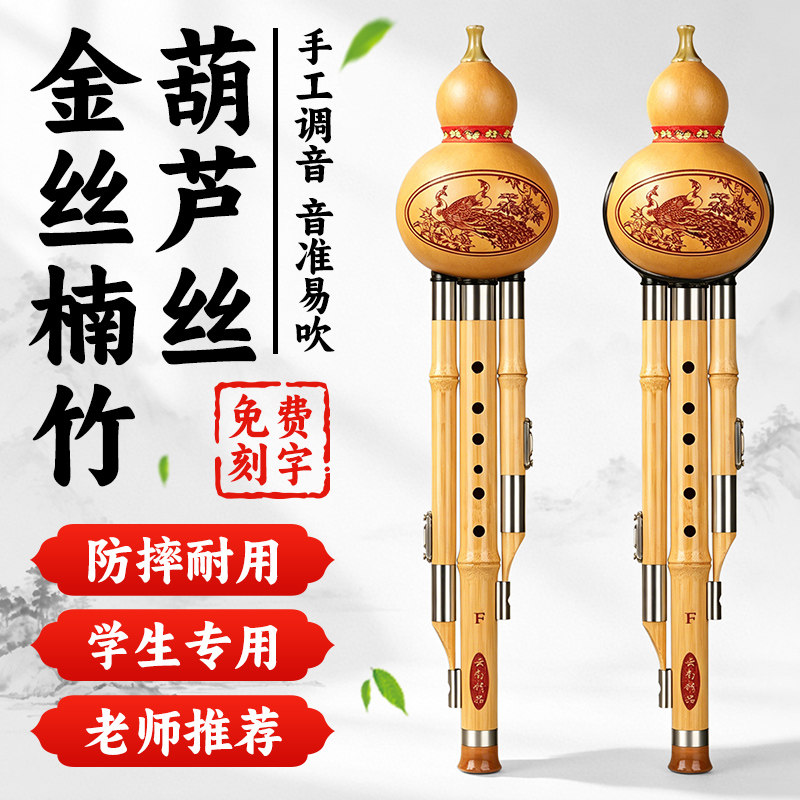 沁律葫芦丝金丝楠竹紫竹7孔宽域小学生专用C调降B儿童初学专业