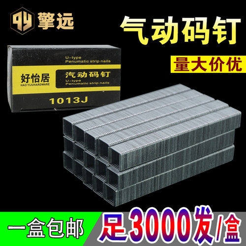国标气动码钉U型枪钉镀锌