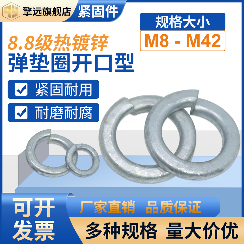 8.8级高强度热镀锌弹垫