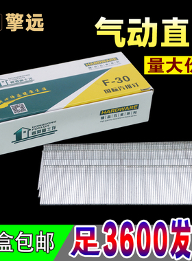 国标镀锌F30直钉气动枪钉木工钉F15F20F25F30气排钉直排钉