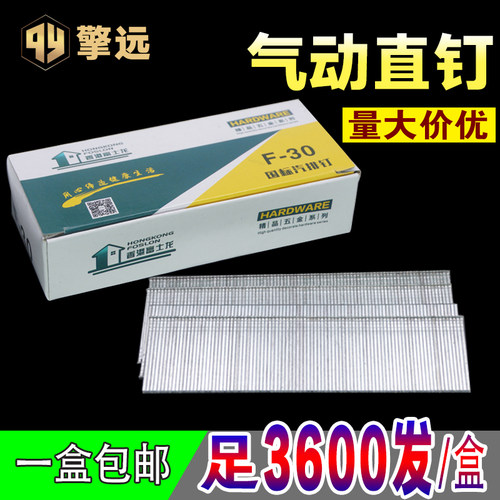 国标镀锌F30气动直钉气枪钉