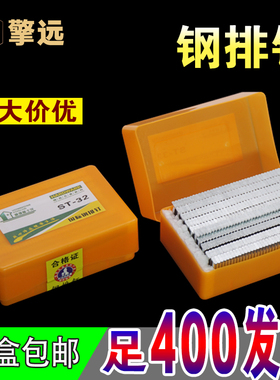 国标钢排钉气动枪钉钢钉水泥钉55钢气排钉ST18 25 32 38 45 50 64