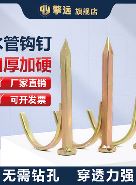 PVC管PPR水管钩钉线管卡钉水管固定钉水泥钉入墙钩4分/6分/1寸