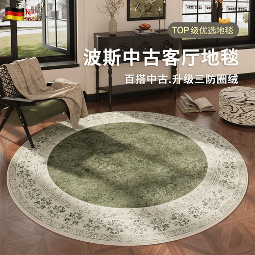 德国KGL客厅地毯中古新款圆形垫