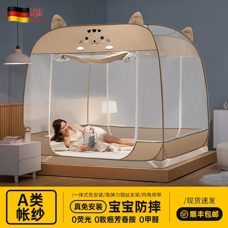 德国KGL免安装蚊帐家用卧室新款蒙古包婴儿童全底全罩式防摔帐篷